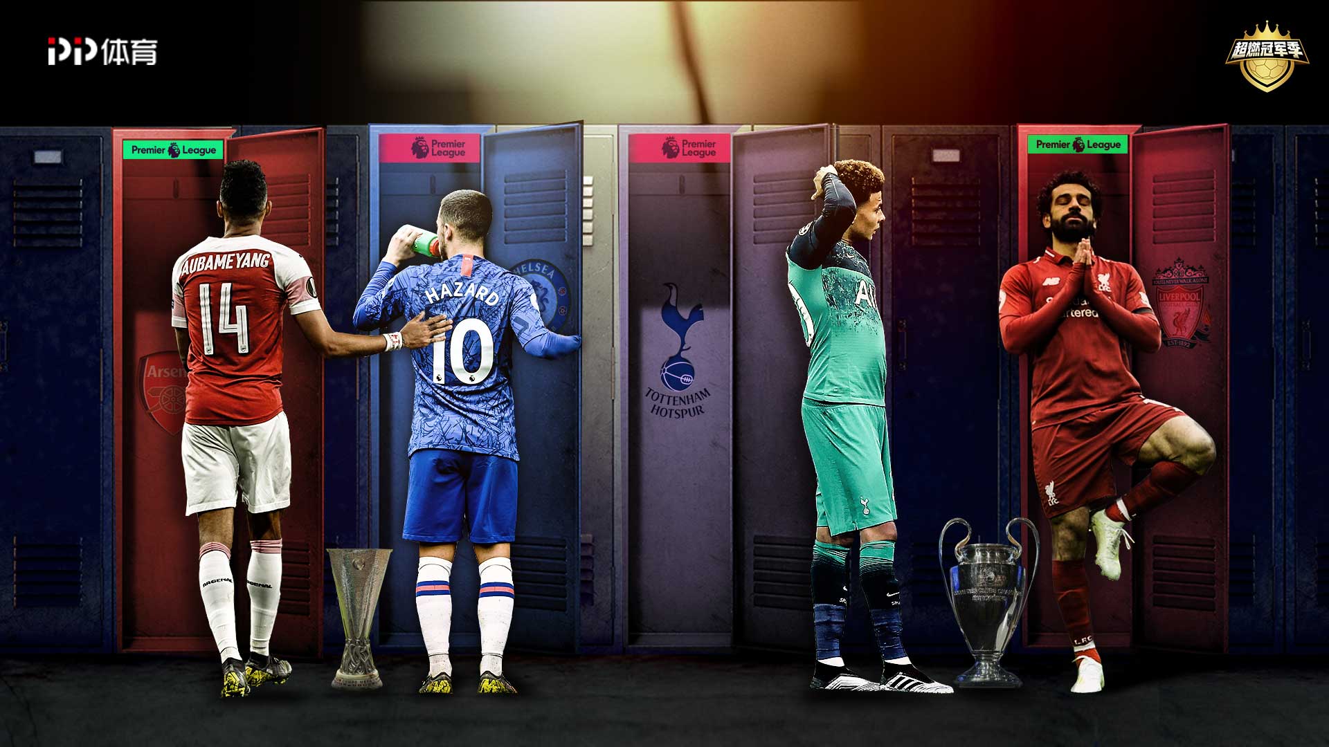 对赛程强度 对赛程强度